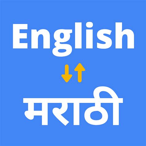 bets meaning in marathi|Google Translate.